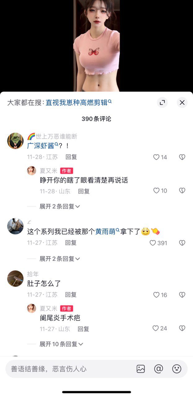 抖音_夏又米_237_万粉丝大网红被网友认出实为外网福利姬