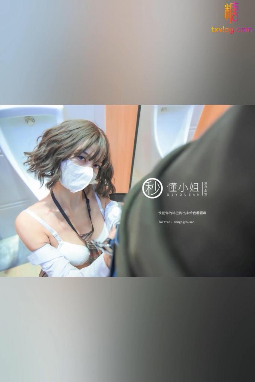jk主题不良少女约炮赚钱玩游戏!