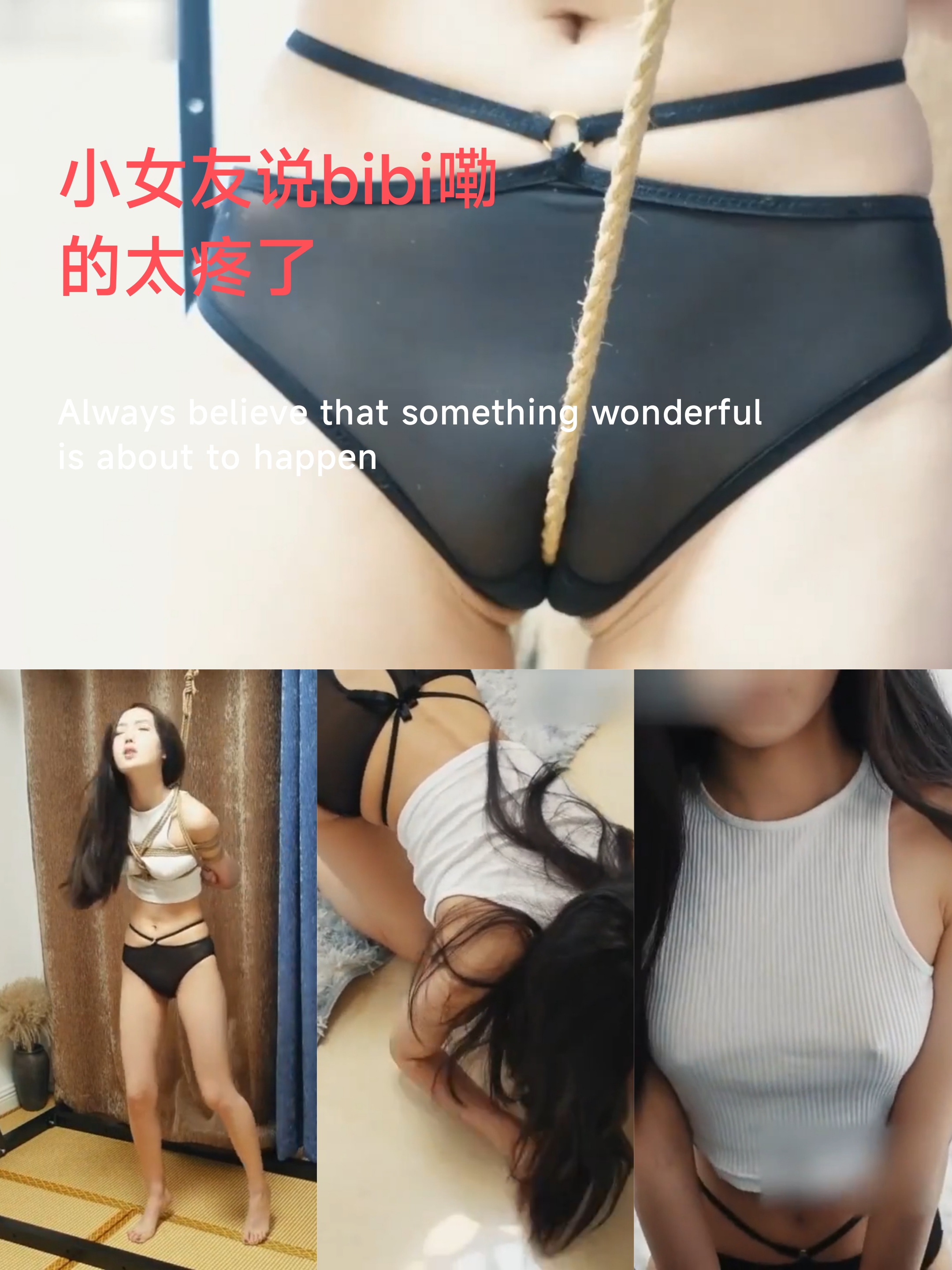 [SM调教]小女友说bb勒的太疼了，紧身透视吊带诱惑十足