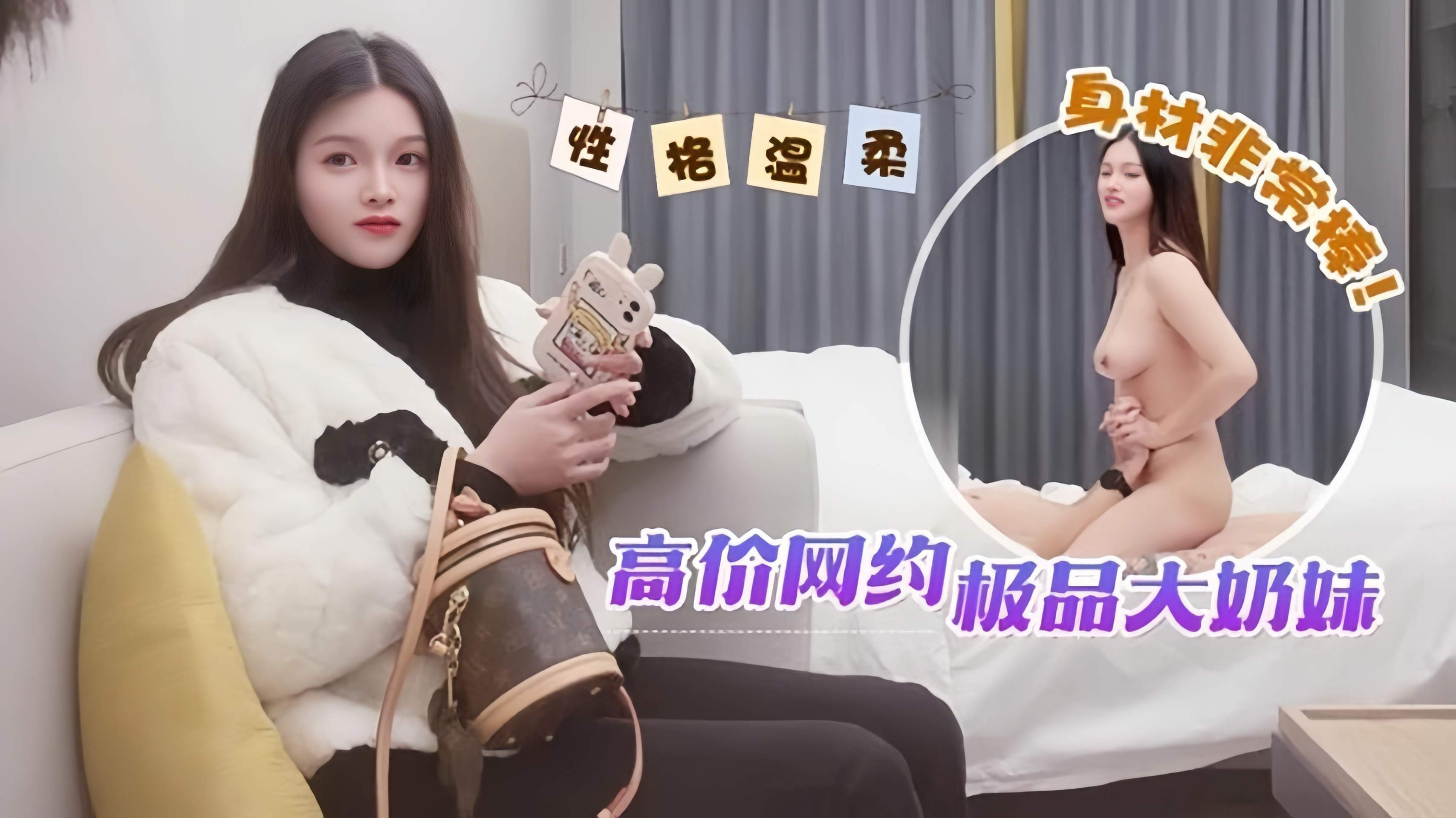 高价网约极品大奶妹，性格温柔身材非常棒_ title=_高价网约极品大奶妹，性格温柔身材非常棒