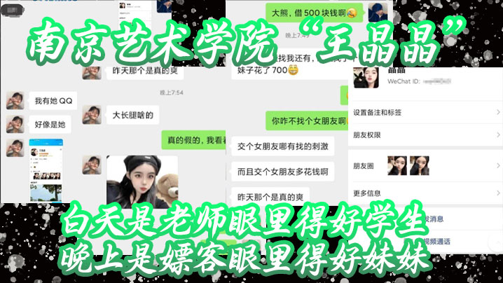 DEX-653 谁还没有点副业呢南京艺术学院王晶晶白天是老师眼里得好学生晚上是嫖客眼里得好妹妹视频曝光