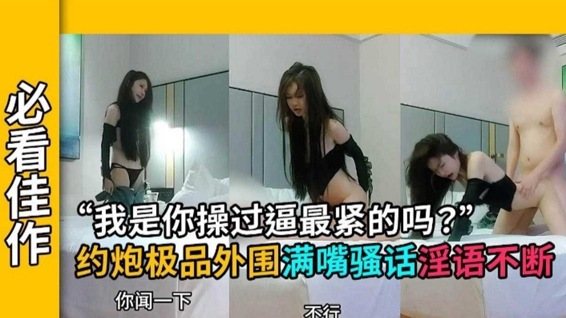 【满嘴跑火车】极品身材外围边操边提供情绪价值淫语不断，爸爸我是你操过最紧的逼吗？_ title=_【满嘴跑火车】极品身材外围边操边提供情绪价值淫语不断，爸爸我是你操过最紧的逼吗？
