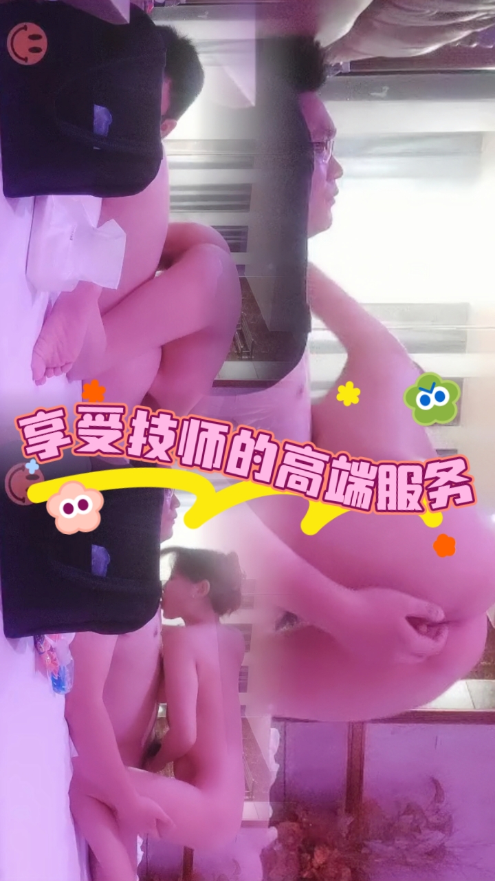 享受技师的高端服务