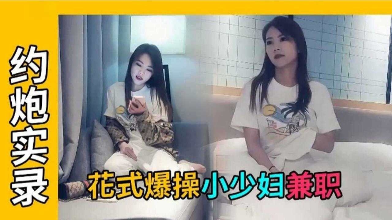 【探花-花式爆操】缺钱已婚少妇背着老公出轨兼职~_ title=_【探花-花式爆操】缺钱已婚少妇背着老公出轨兼职~