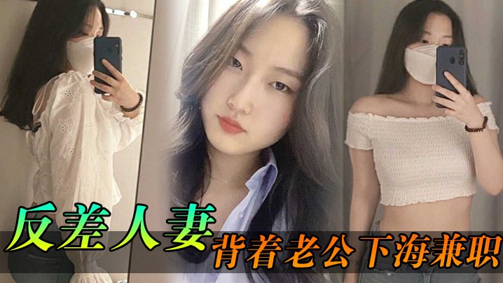 FST-991 反差人妻背着老公下海兼职骚逼里存放的都是别人的精液