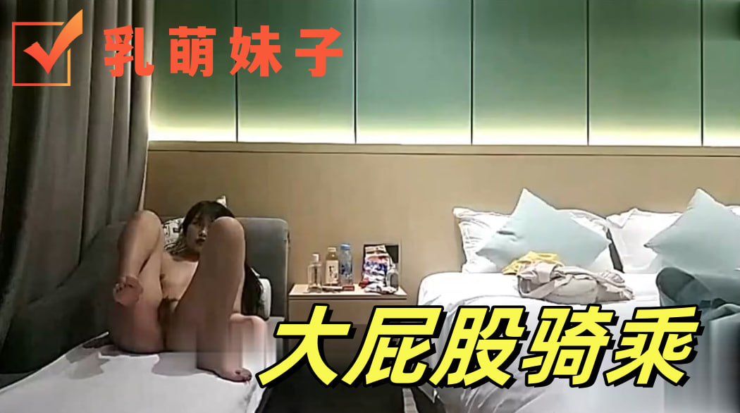 KU【探花】91龙十三萝莉裙贫乳萌妹子啪啪，躺沙发上推油按背大屁股骑乘，站立后入撞击猛操再到床搞