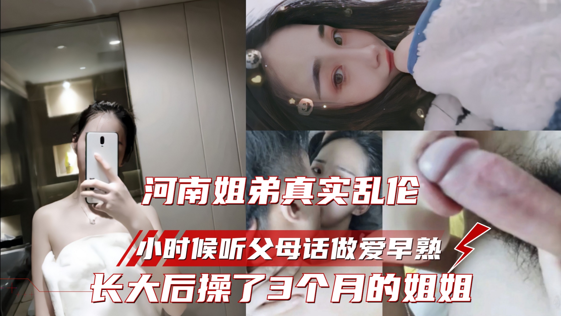 【姐弟乱伦】超嫩无毛逼姐姐 诱惑没长毛的16%0a弟弟插进去内射