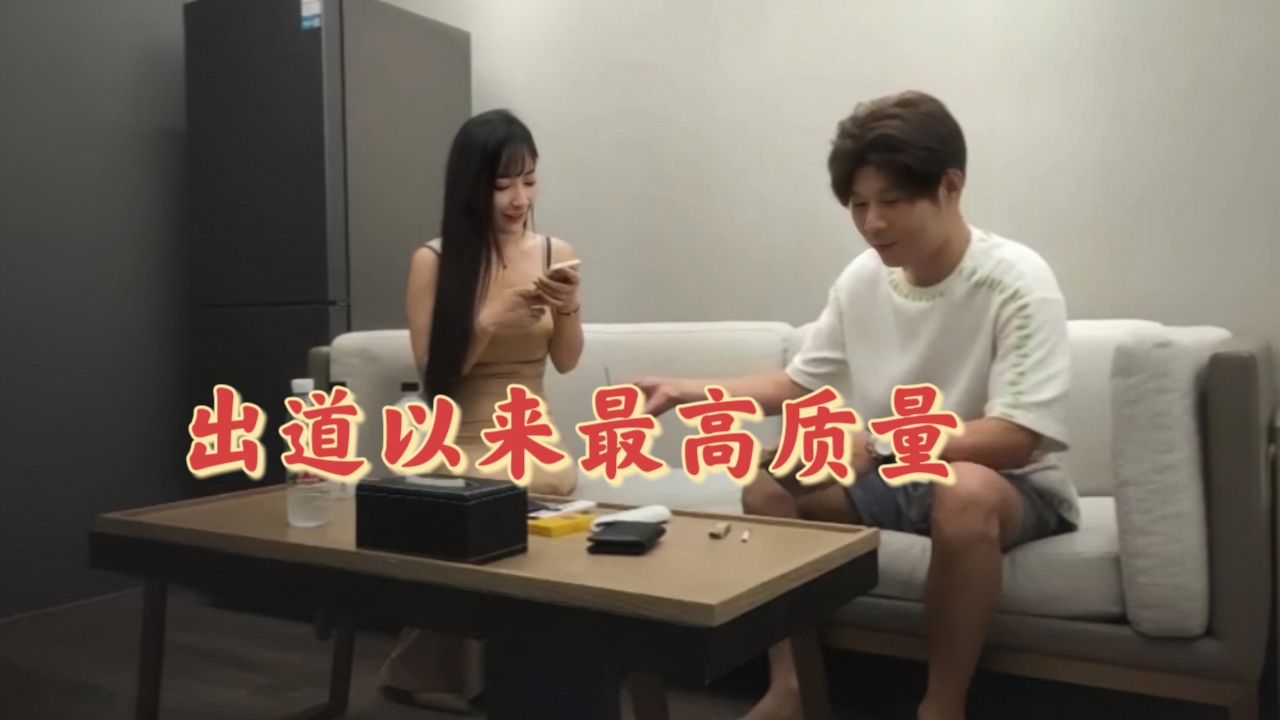出道以来最高质量，肤白貌美