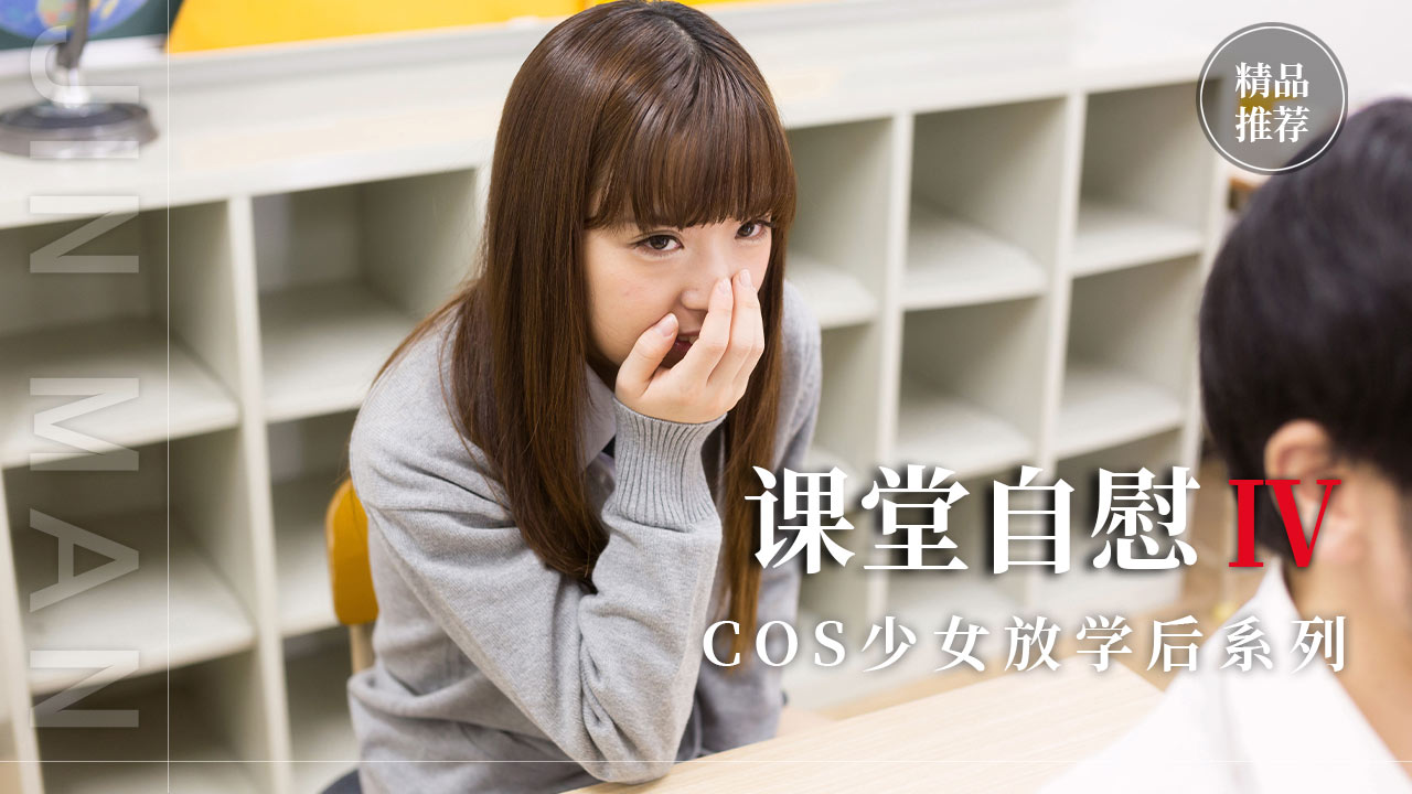 OTIN-004 指輪をつけた女神のイチャラブ不倫 美乳美人妻のビショ濡れ脚ガク大量イき潮吹きスケスケコスプレで