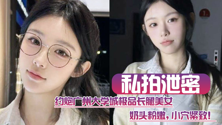 网约遇到退役空姐，极品长腿，后入狂草，主动坐骑，表情淫荡-探花