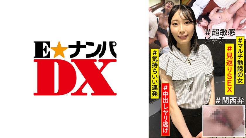 285ENDX-423 #マルチ勧誘の女 #見返りSEX #気持ちいい連発 #超敏感ビッチ #中出しヤリ逃げ #関西弁_ title=_285ENDX-423 #マルチ勧誘の女 #見返りSEX #気持ちいい連発 #超敏感ビッチ #中出しヤリ逃げ #関西弁