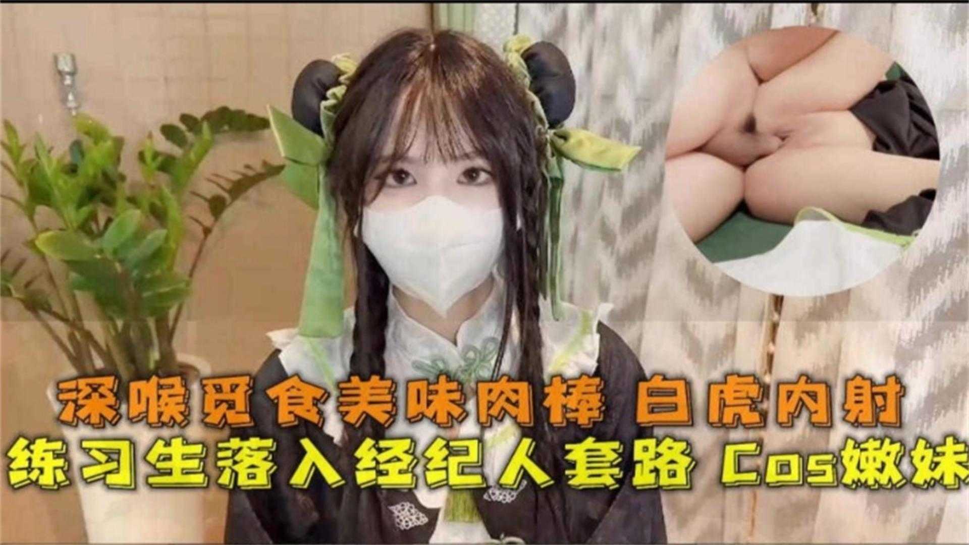 深喉觅食美味肉棒，潜规则白虎萝莉学生妹内射，小逼真嫩啊