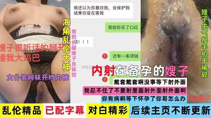 真实乱伦强上内射在备孕的嫂子生气摔手机情趣制服感嫂子对白精彩『360影视』