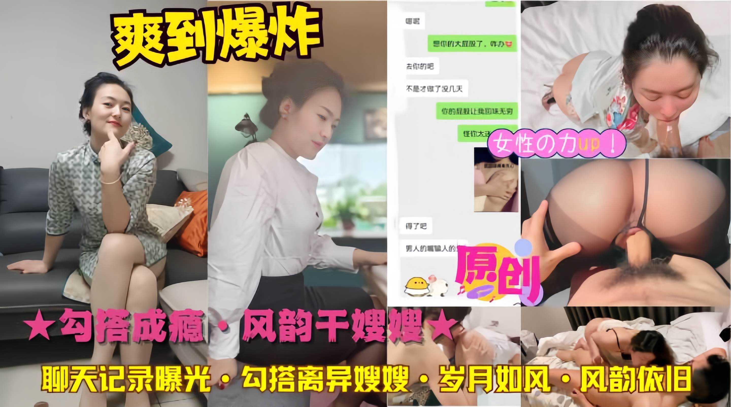 ★勾搭成瘾·风韵干嫂嫂★聊天记录曝光·勾搭离异嫂嫂·岁月如风·风韵依旧『360影视』