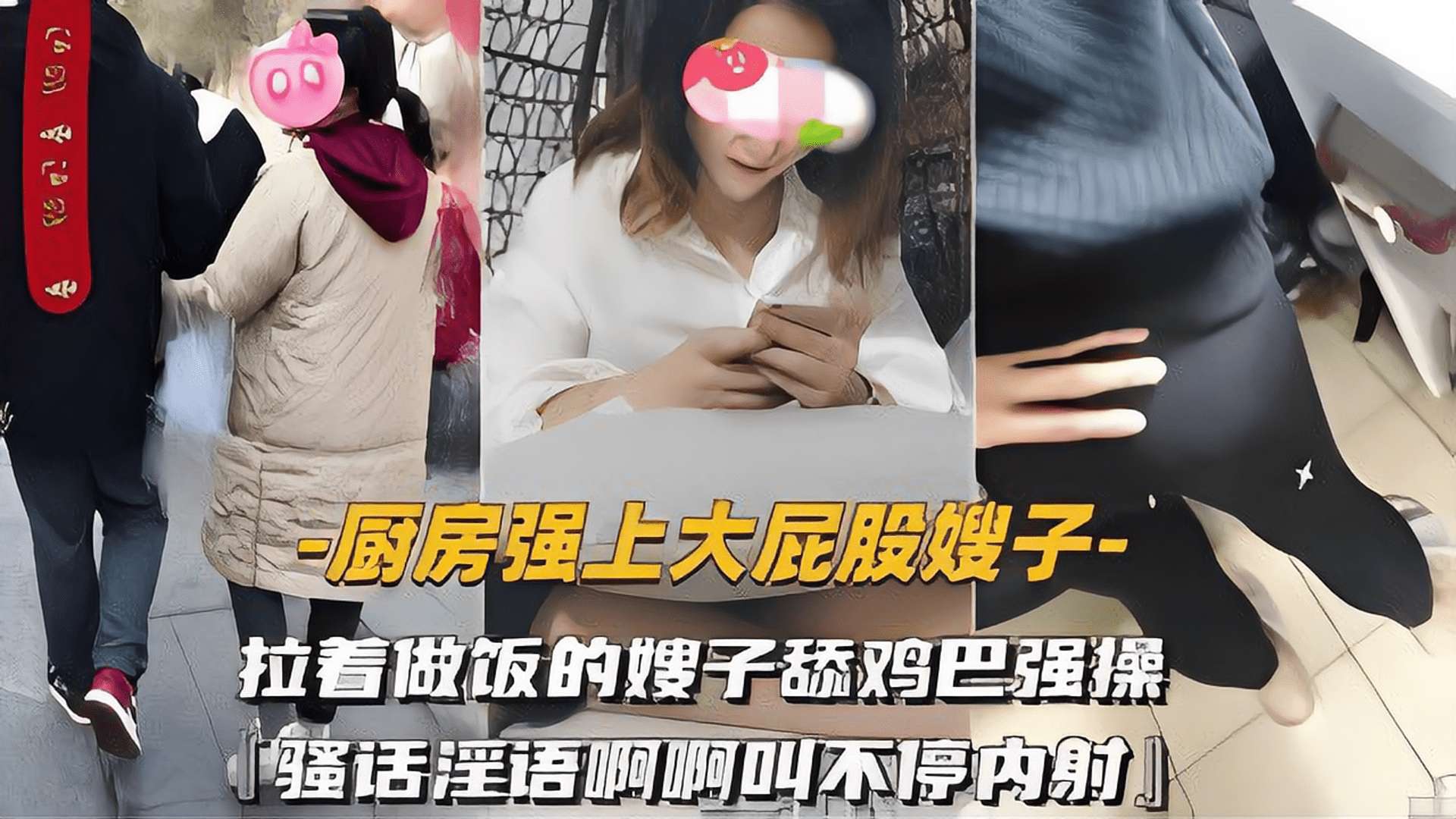 （骚逼亲嫂子不穿内裤厨房勾引小叔子）忍不住的小叔子拉着正在做饭嫂子舔鸡巴掏出鸡巴直接一顿输出，骚话淫语啊啊叫不停内射