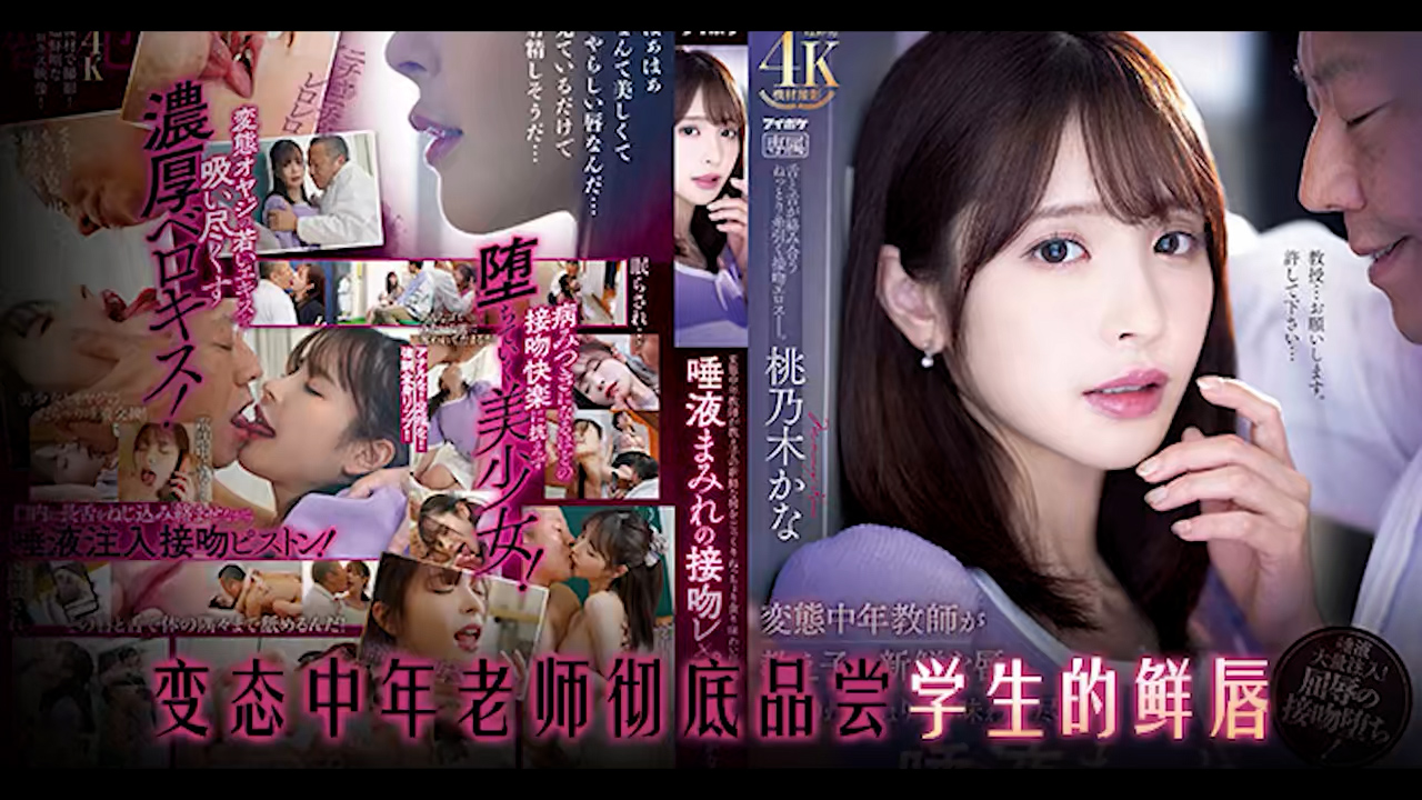 π975 轻轻一个吻，校花黑转粉 IPZZ-061_ title=_π975 轻轻一个吻，校花黑转粉 IPZZ-061
