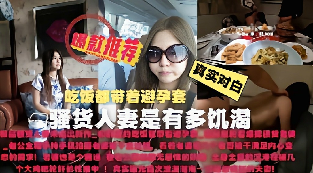 【绿帽大神未流出新作】包房里轮着爆操骚货老婆