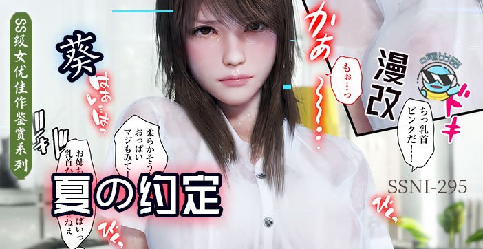 水果派153与葵姐姐在夏天の约定_ title=_水果派153与葵姐姐在夏天の约定