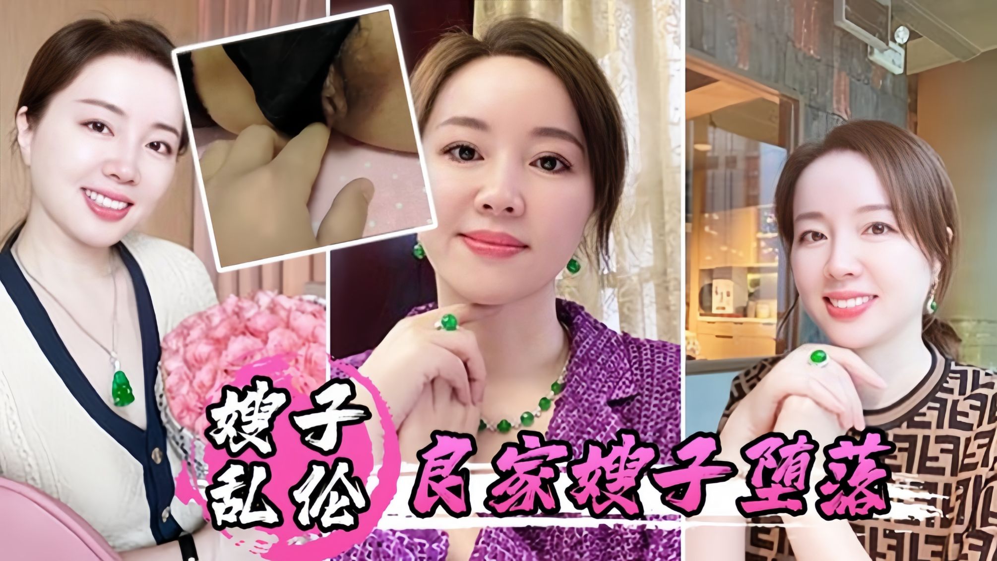 【嫂子乱伦】良家嫂子堕落-床上干潮喷三次陈其不备插入菊花
