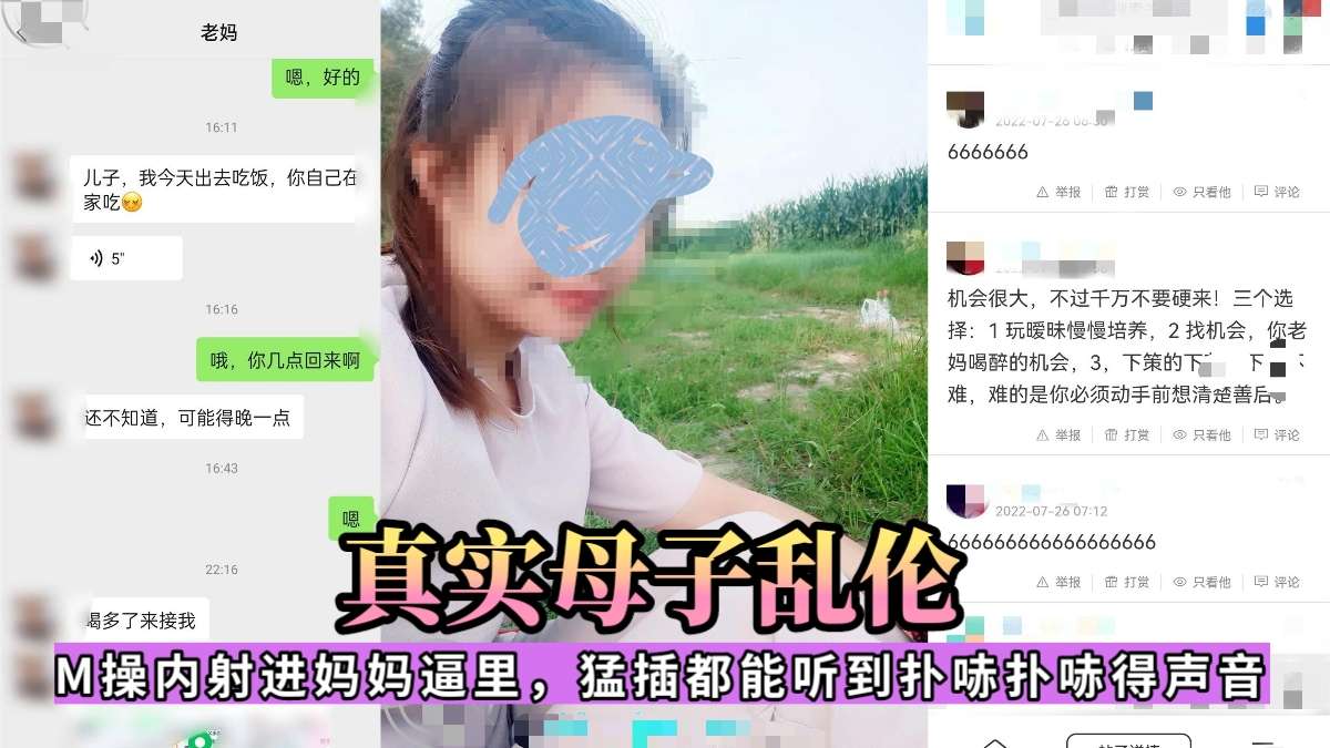 【真实乱伦】迷操内射进妈妈逼里，猛插都能听到扑哧扑哧得声音『360影视』