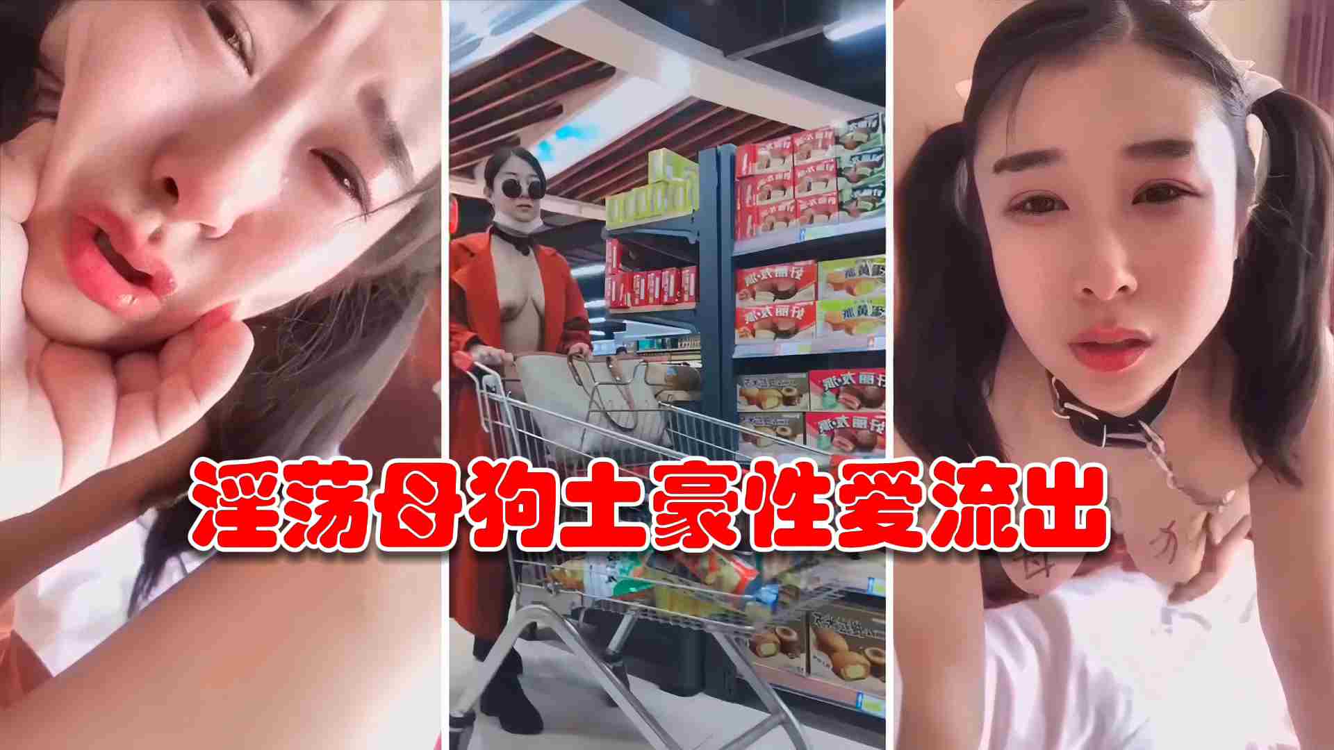极品淫荡母狗‘夏儿’土豪性爱私密流出-精品力荐