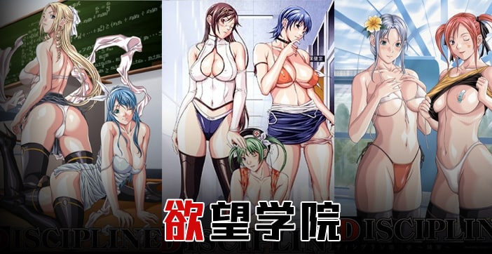 【水果派】操遍全校美女！全都奶大、腿长、颜值高！【欲望学院上篇】_ title=_【水果派】操遍全校美女！全都奶大、腿长、颜值高！【欲望学院上篇】