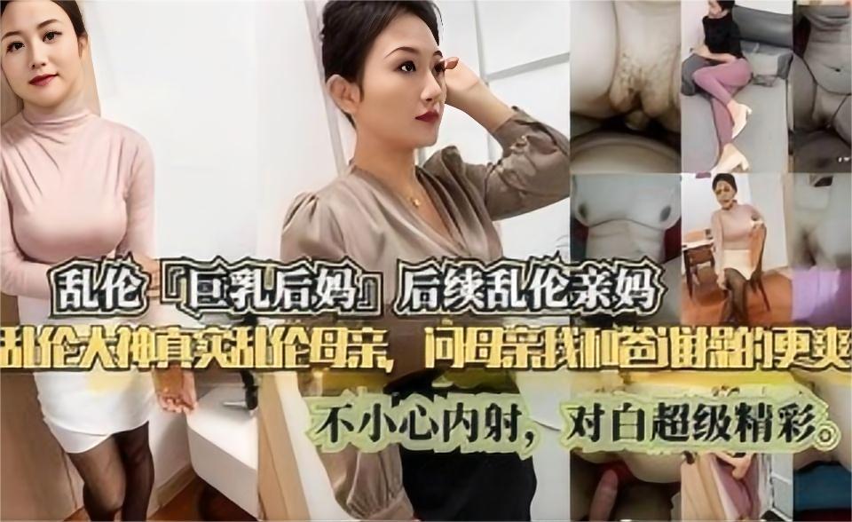 问母亲我和爸谁操的更爽对白超级精彩。