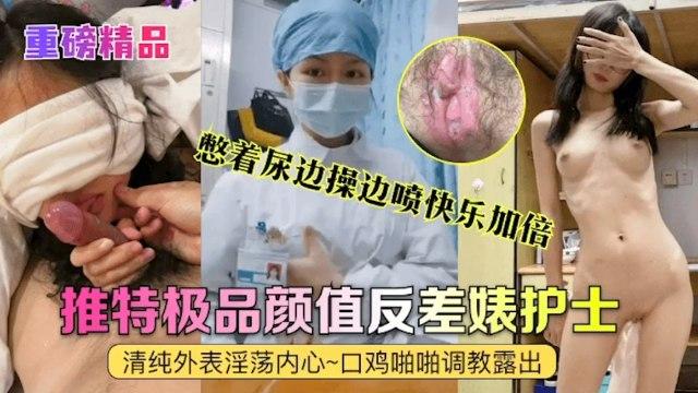 【热门事件】重磅精神护士艾奇一边直播边喷水！