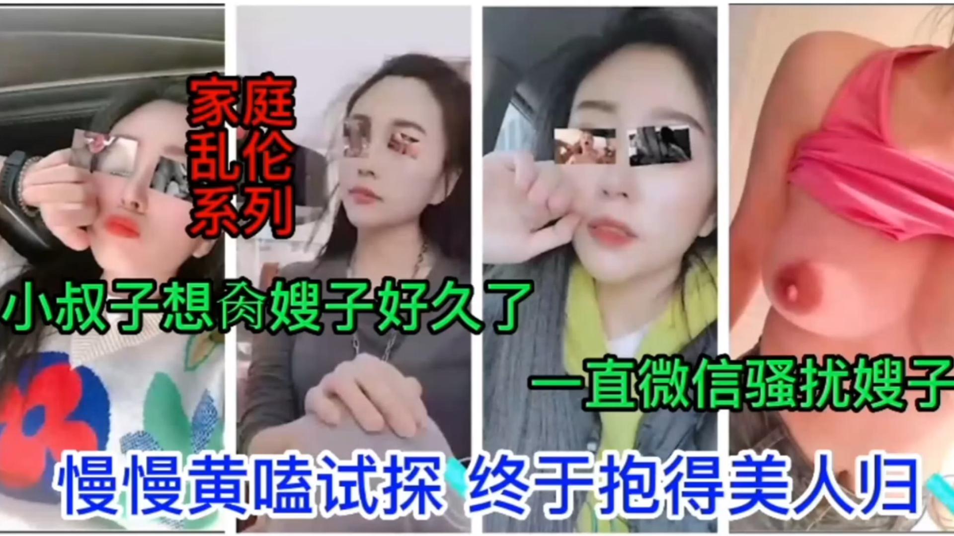 【炸裂家庭乱伦】极品气质人妻嫂子垂涎已经，终于趁大哥不在拿下乱伦内射三次精液都灌满了骚逼
