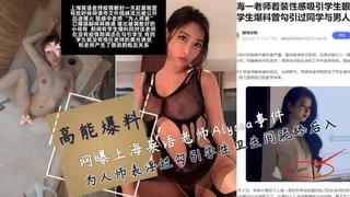 为人师表却甘愿沦为学生肉畜小母狗