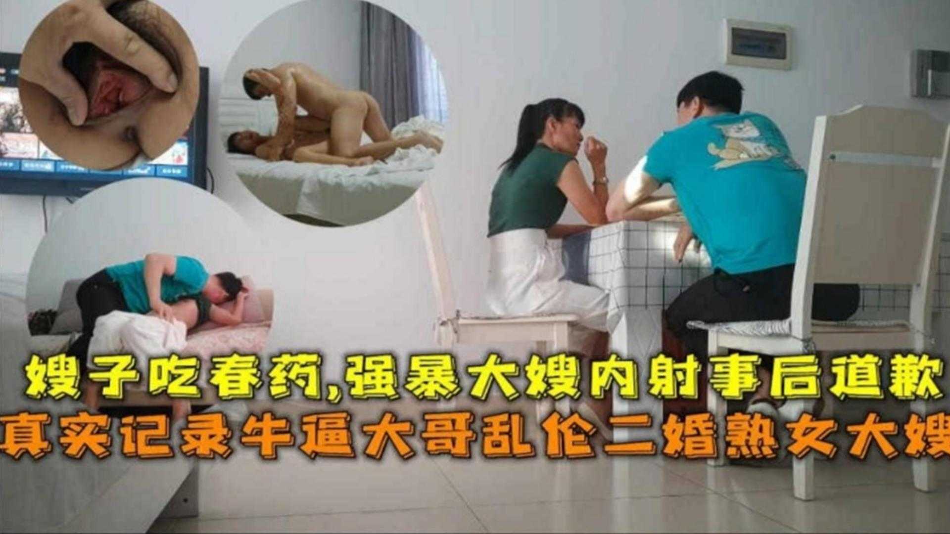 【炸裂乱伦我的亲嫂嫂】给嫂子下药迷奸内射她的骚逼三次 事后嫂子居然要报警