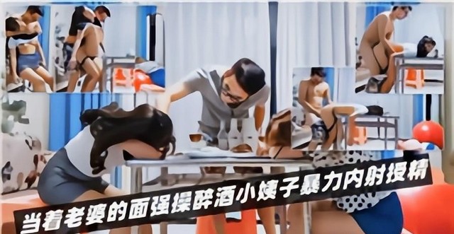 乱伦【醉酒小姨子】老婆还在旁边，画面不堪入目