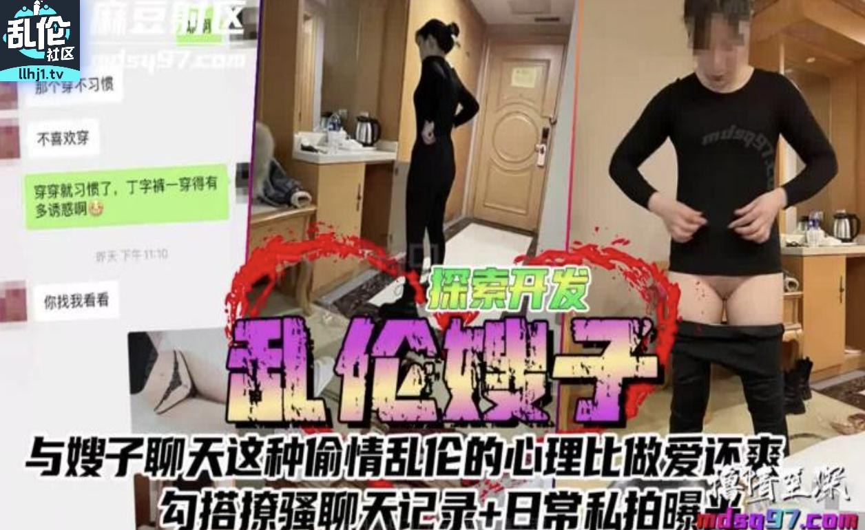 推荐与嫂子偷情乱伦的心理比做爱还爽！有个会喷水的嫂子是种什么体验