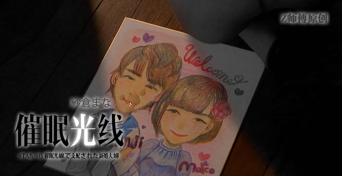 水果派085 纱仓真菜 黑暗与虐心并列第一的悲剧_ title=_水果派085 纱仓真菜 黑暗与虐心并列第一的悲剧