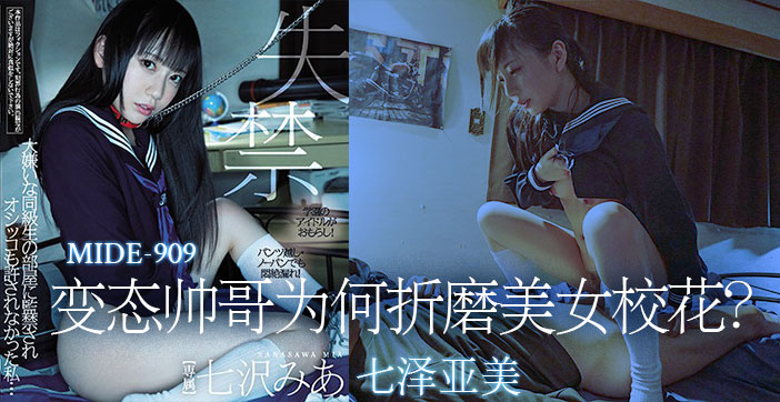 【水果派】变态帅哥为何折磨美女校花？_ title=_【水果派】变态帅哥为何折磨美女校花？