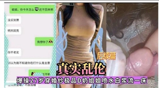 以为我不知道你在打什么鬼主意 真实乱伦