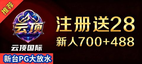 云顶国际
