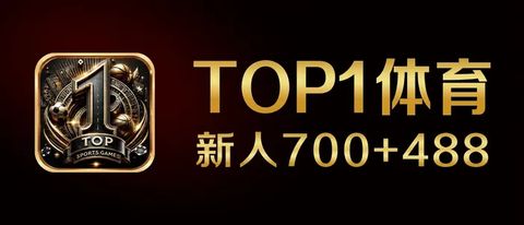 Top1 体育