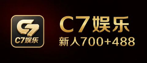 C7娱乐